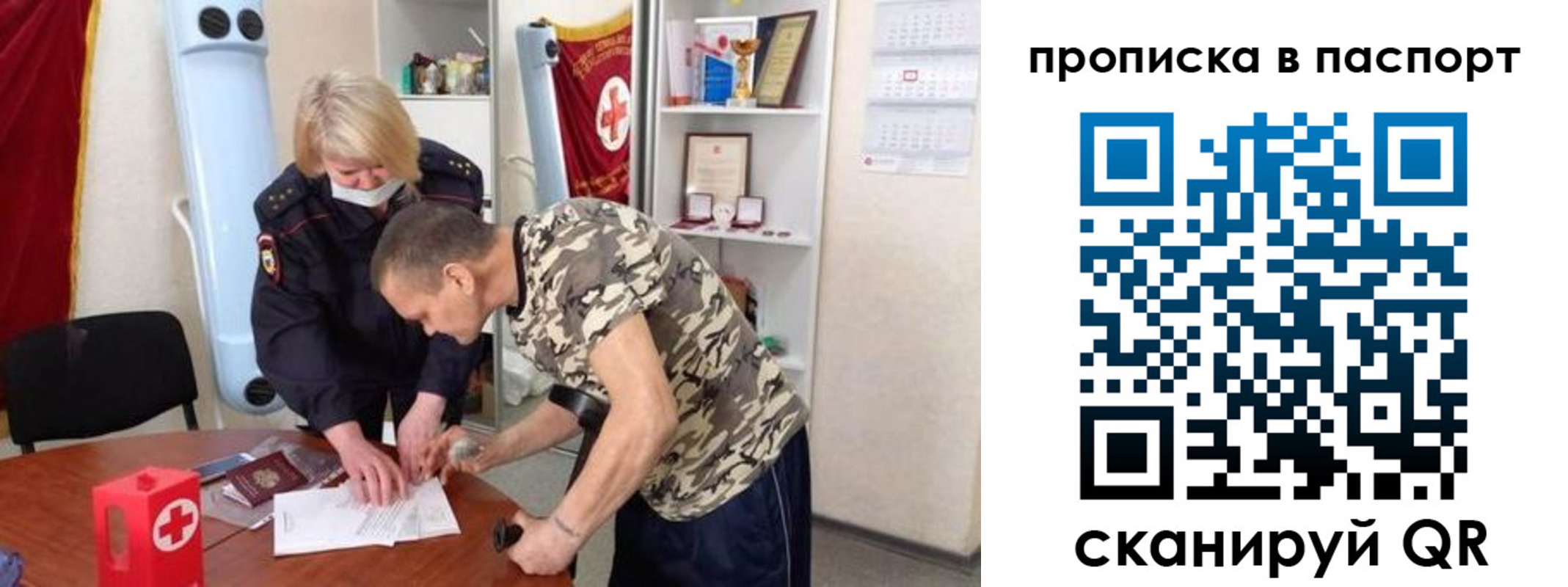 регистрация для дет. сада в Нелидово