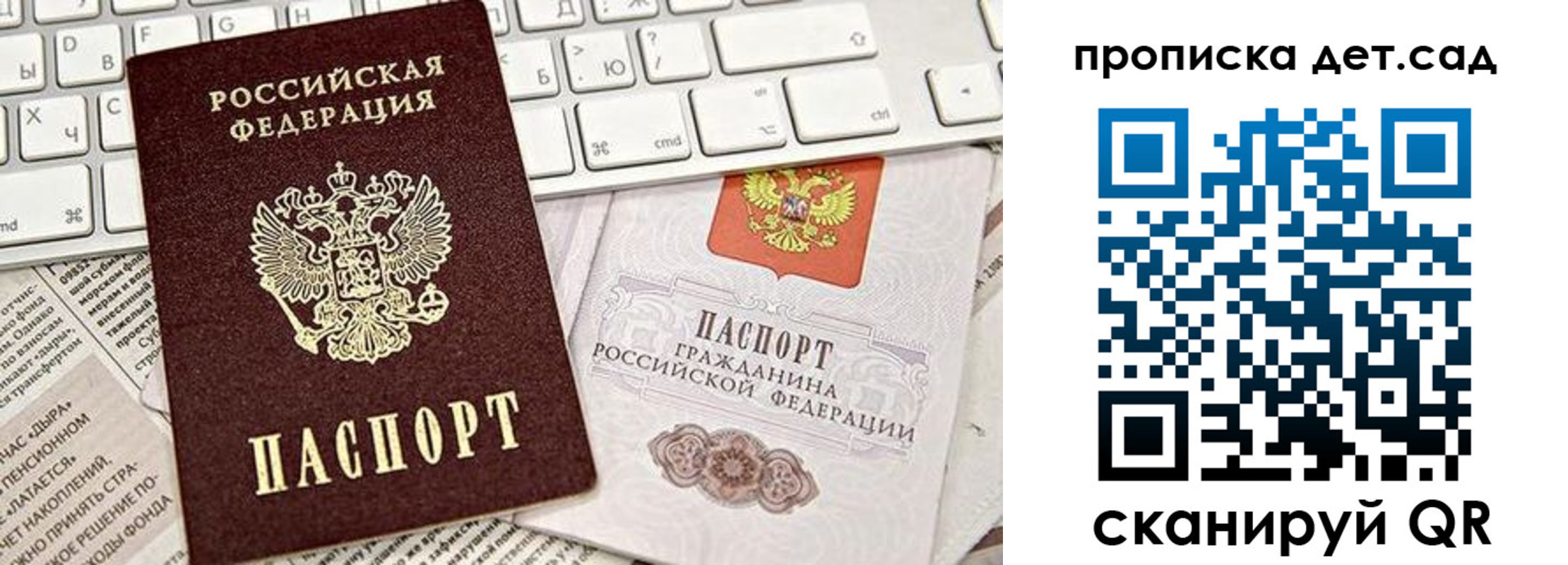 где прописаться в Нелидово