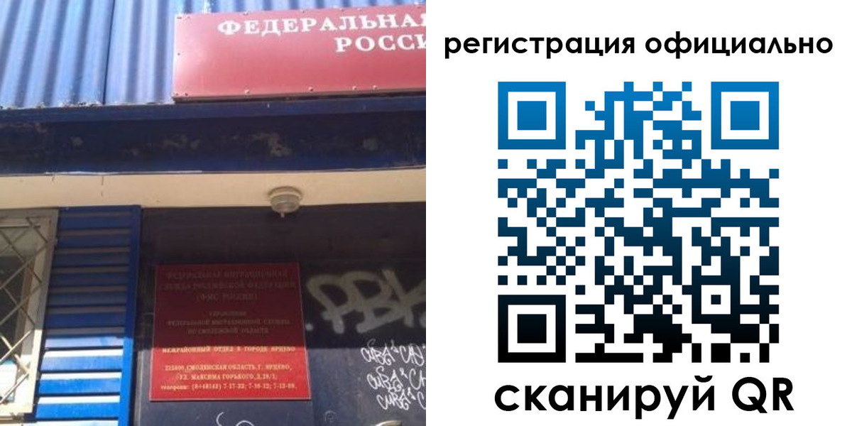 купить прописку в Нелидово