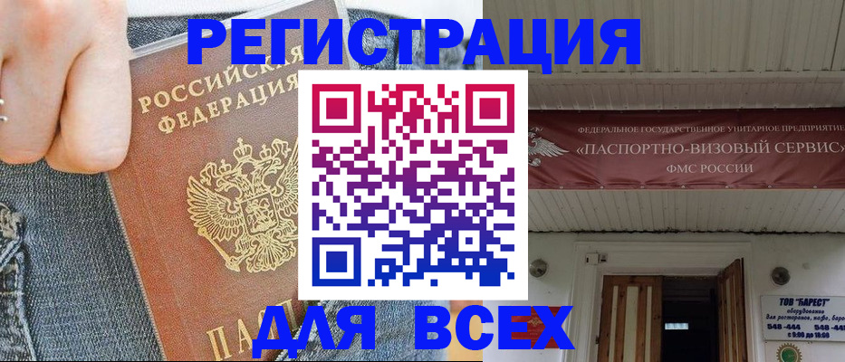 прописка для кредита в Нелидово