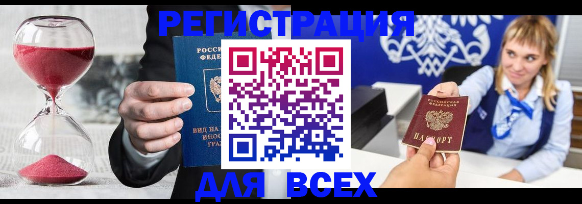 прописка в квартире в Нелидово