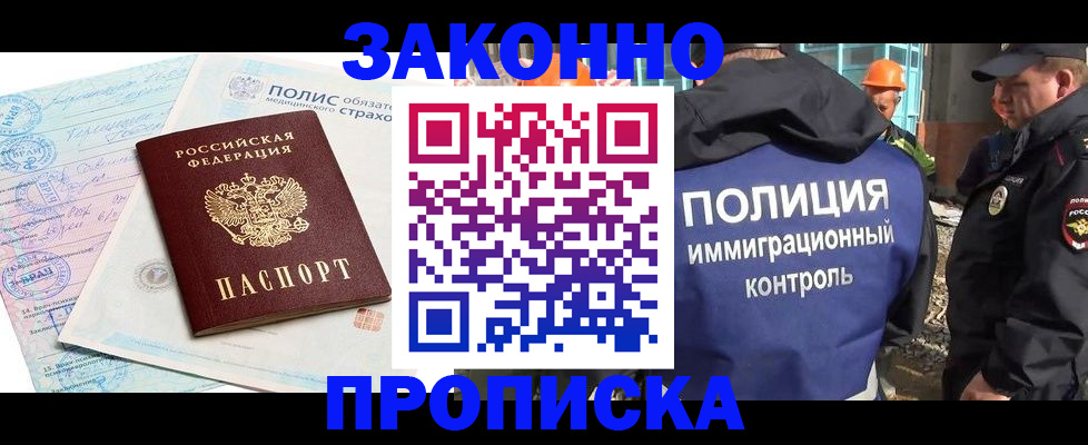 прописка для школы в Нелидово