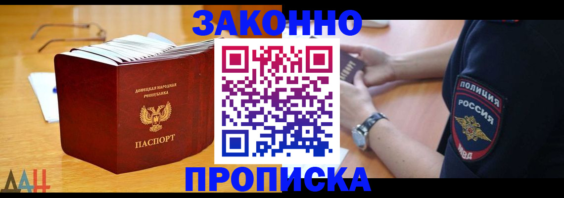 временная регистрация законно в Нелидово