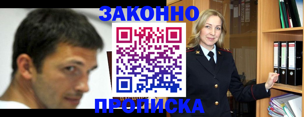 пропишу в квартире в Нелидово