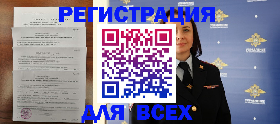 найти адрес прописки в Нелидово