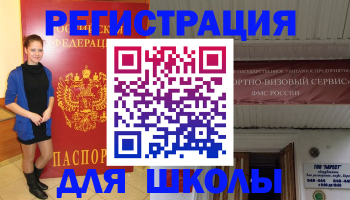 прописка для кредита в Нелидово
