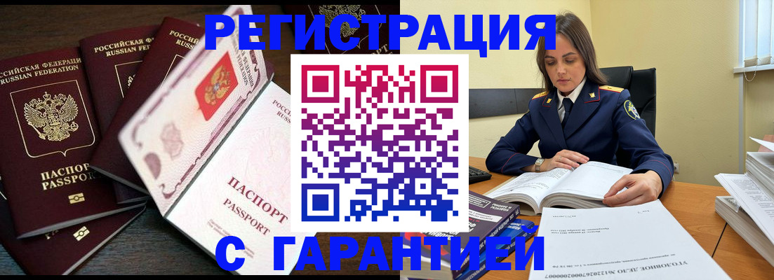 временная регистрация для всех в Нелидово